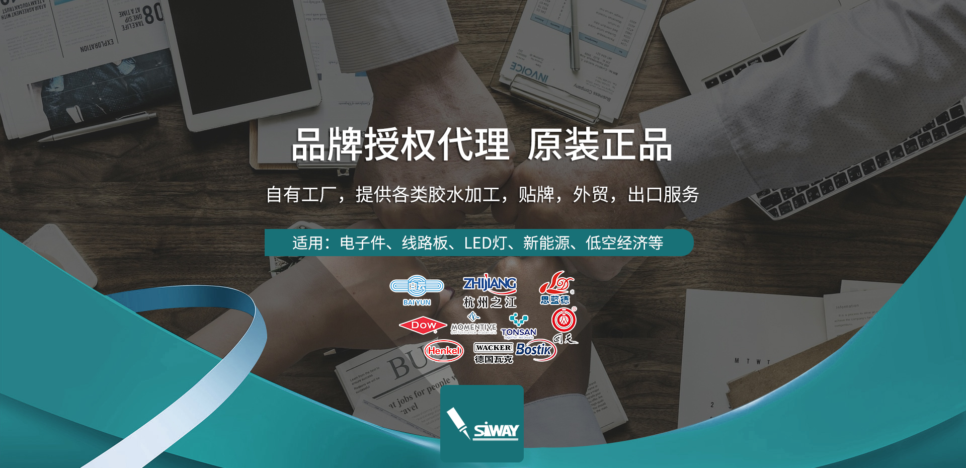 20年供货经验&工业胶一站式采购平台